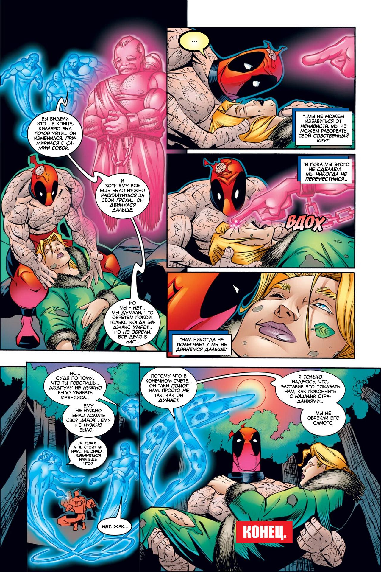 Read Deadpool Vol 3 Дэдпул том 3 Manga Online