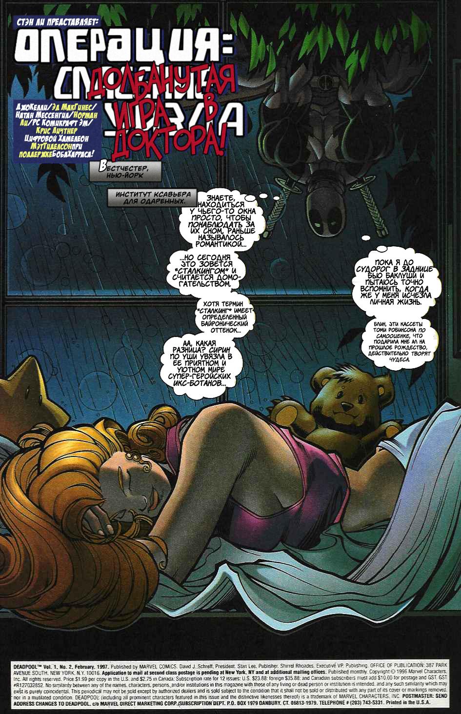 Read Deadpool Vol 3 Дэдпул том 3 Manga Online