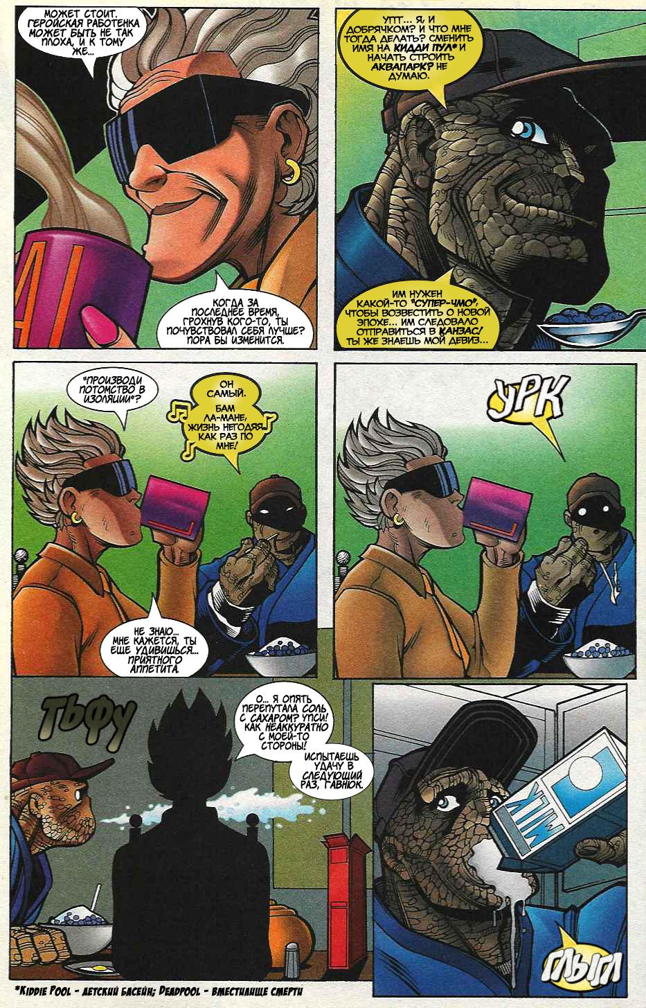 Read Deadpool Vol 3 Дэдпул том 3 Manga Online