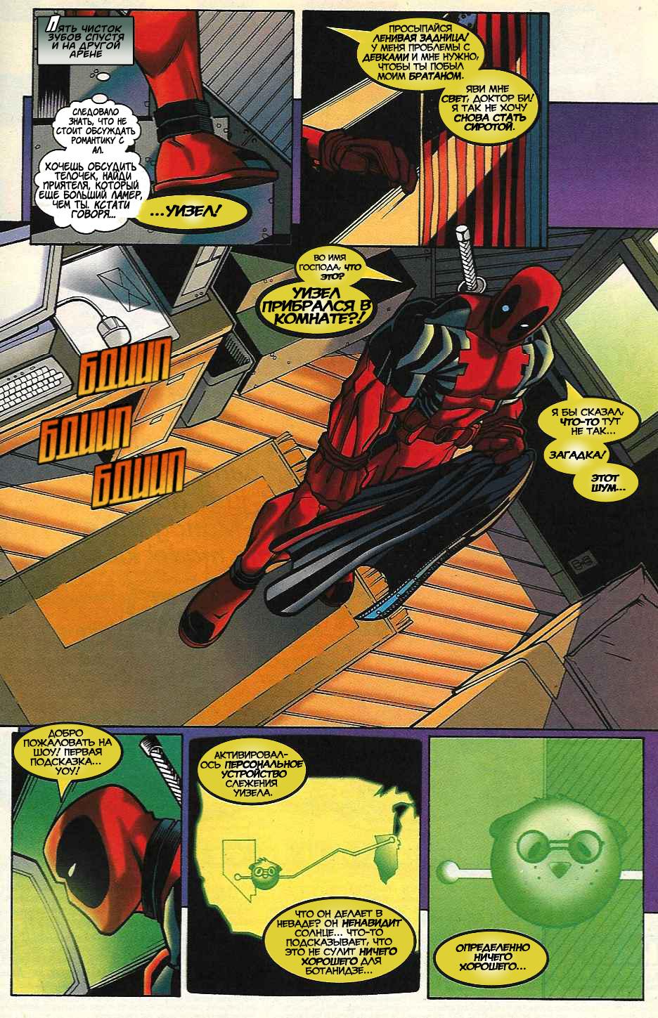 Read Deadpool Vol 3 Дэдпул том 3 Manga Online