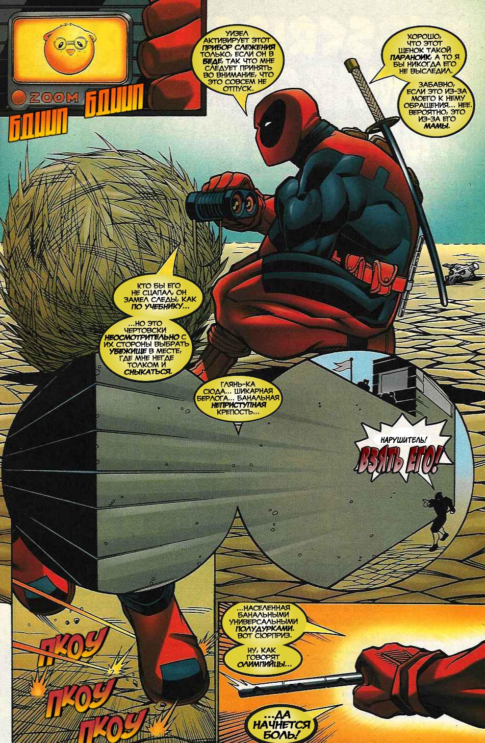Read Deadpool Vol 3 Дэдпул том 3 Manga Online