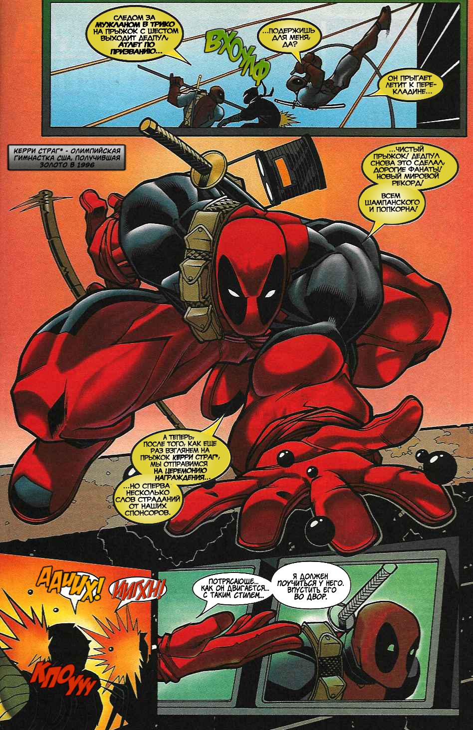 Read Deadpool Vol 3 Дэдпул том 3 Manga Online