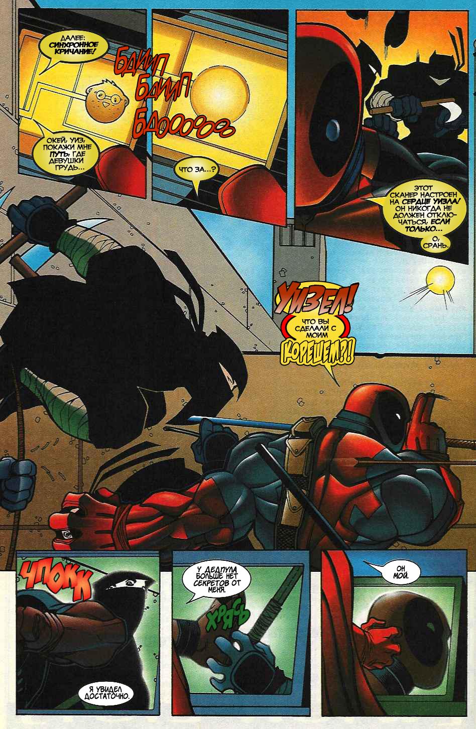Read Deadpool Vol 3 Дэдпул том 3 Manga Online
