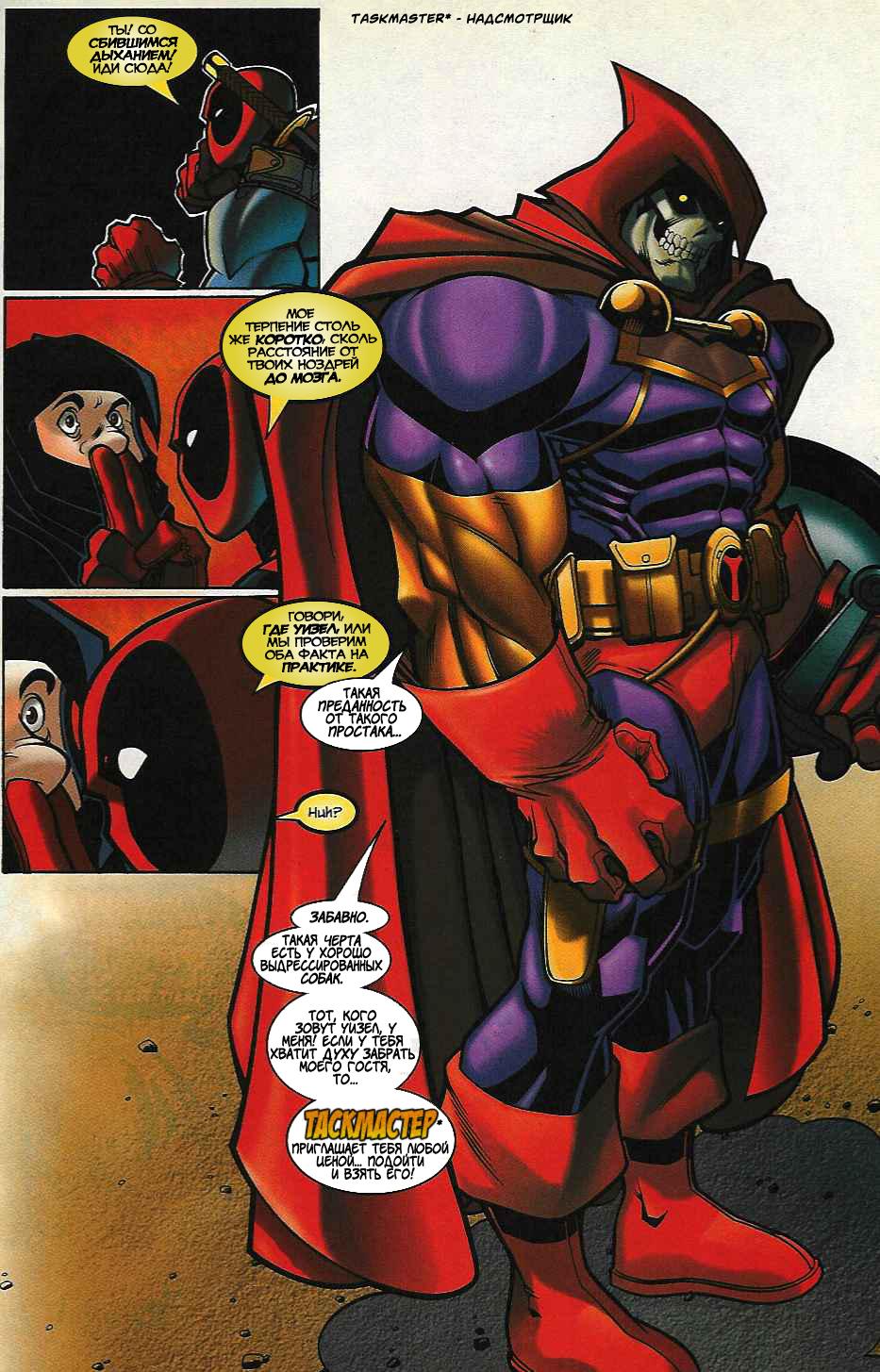Read Deadpool Vol 3 Дэдпул том 3 Manga Online