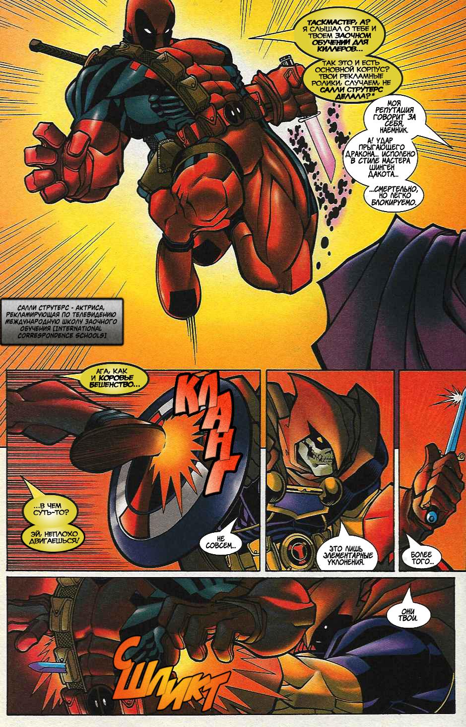 Read Deadpool Vol 3 Дэдпул том 3 Manga Online