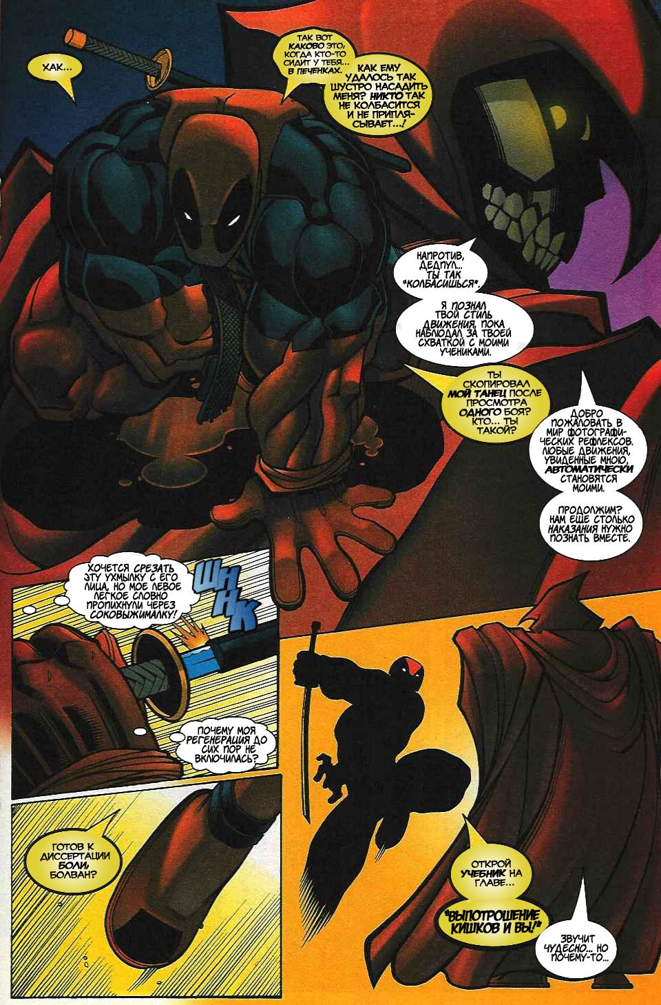 Read Deadpool Vol 3 Дэдпул том 3 Manga Online