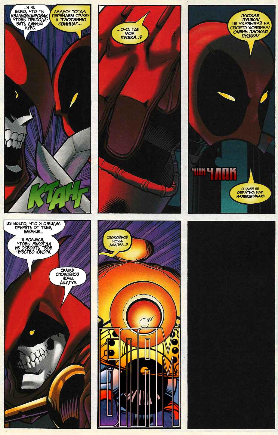 Read Deadpool Vol 3 Дэдпул том 3 Manga Online