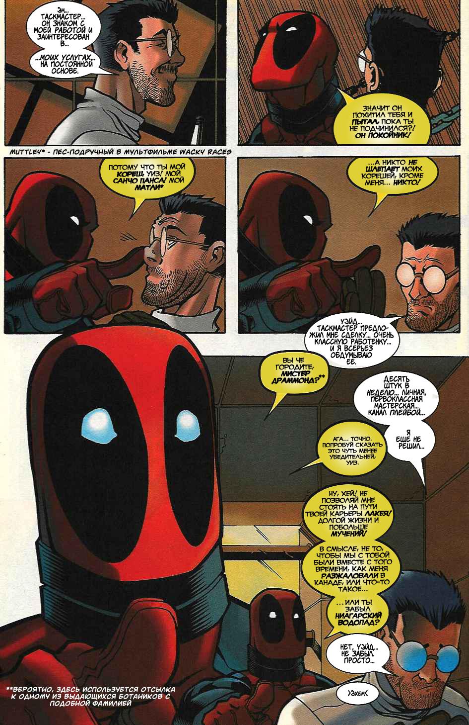 Read Deadpool Vol 3 Дэдпул том 3 Manga Online