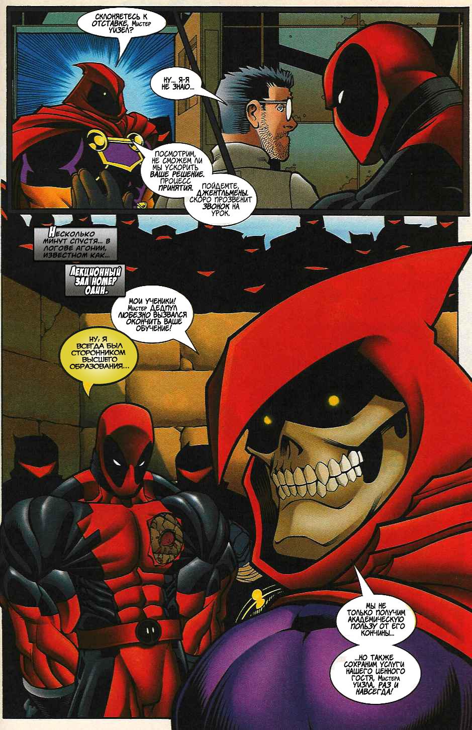Read Deadpool Vol 3 Дэдпул том 3 Manga Online