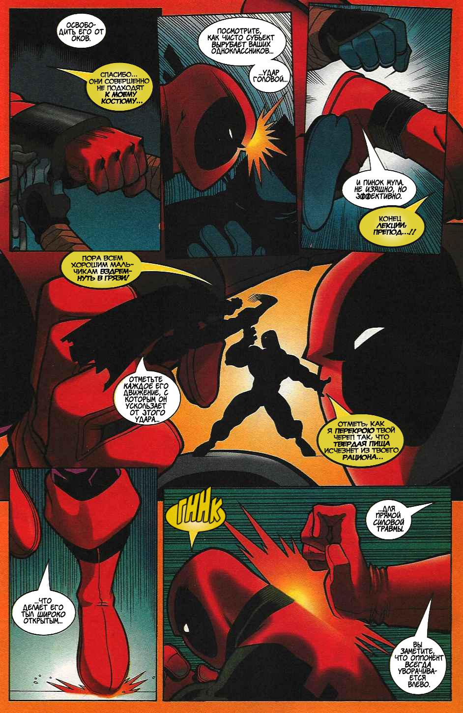 Read Deadpool Vol 3 Дэдпул том 3 Manga Online