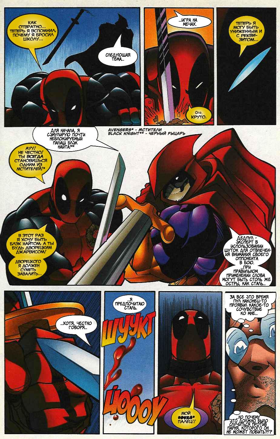 Read Deadpool Vol 3 Дэдпул том 3 Manga Online