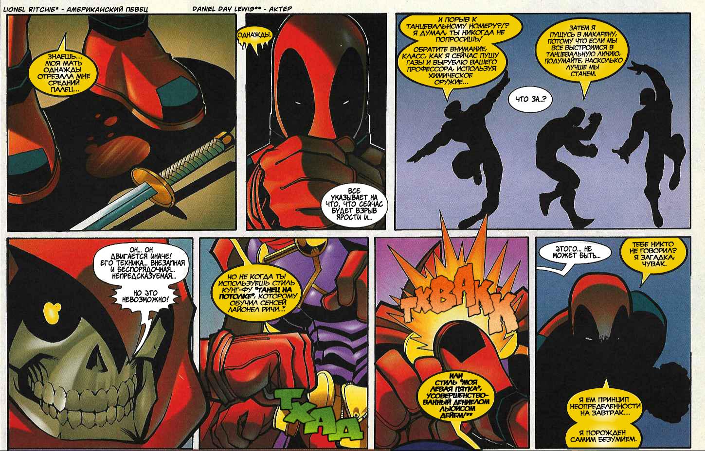 Read Deadpool Vol 3 Дэдпул том 3 Manga Online