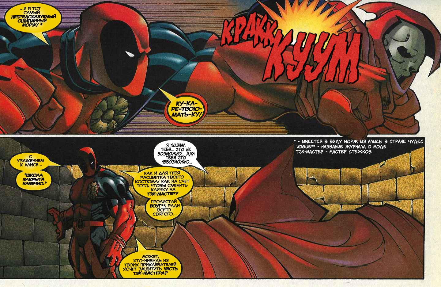 Read Deadpool Vol 3 Дэдпул том 3 Manga Online