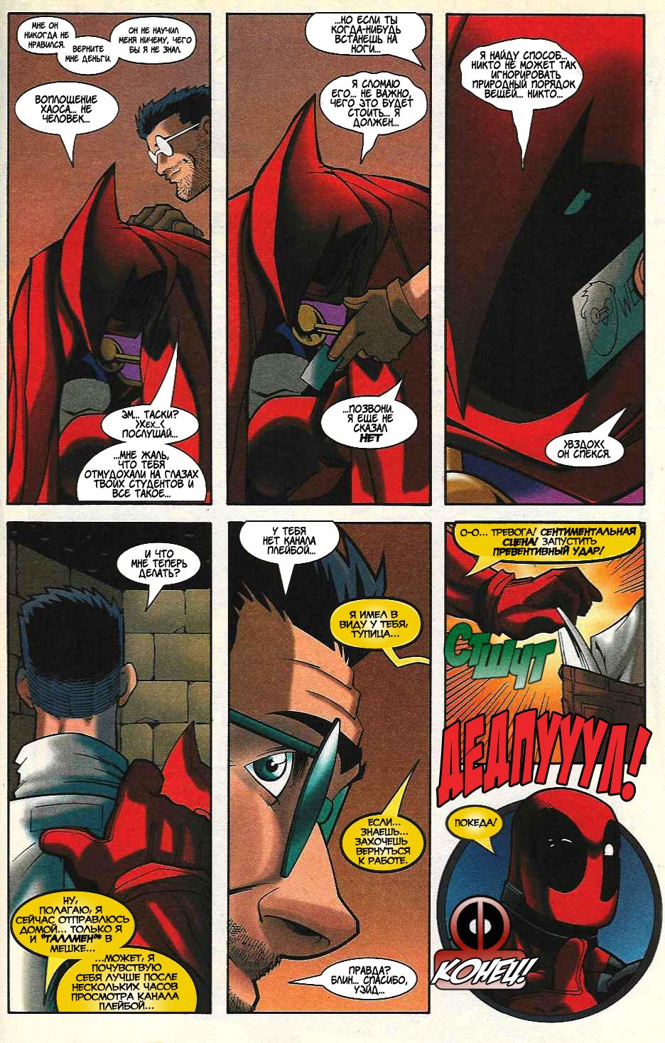 Read Deadpool Vol 3 Дэдпул том 3 Manga Online