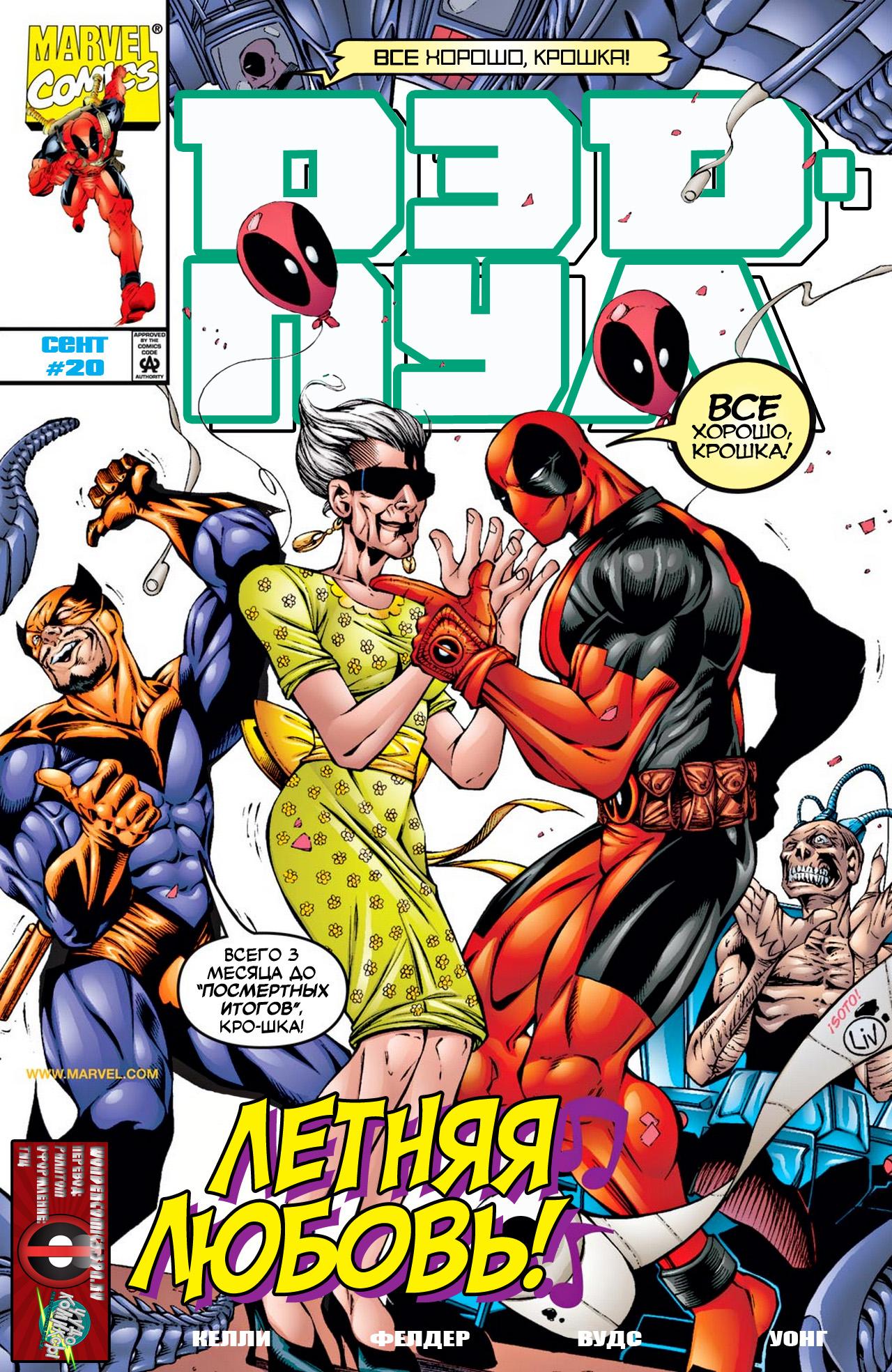 Read Deadpool Vol 3 Дэдпул том 3 Manga Online