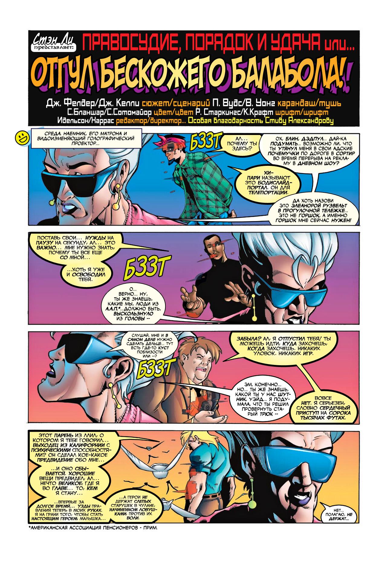 Read Deadpool Vol 3 Дэдпул том 3 Manga Online