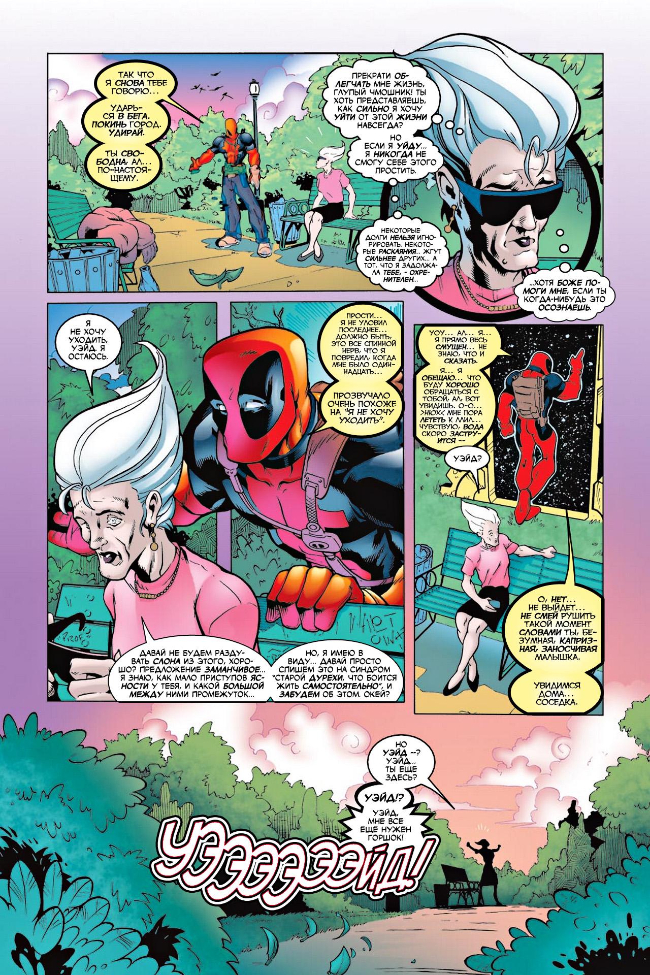 Read Deadpool Vol 3 Дэдпул том 3 Manga Online