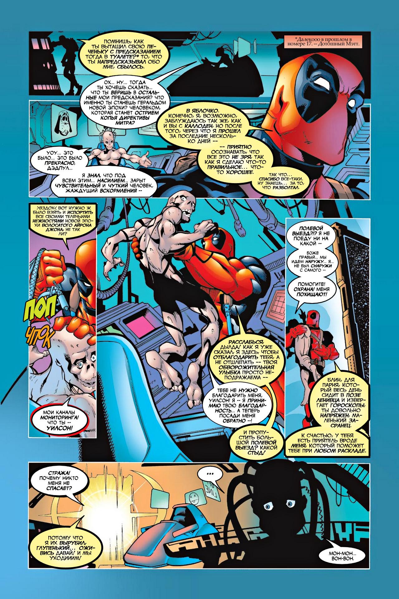 Read Deadpool Vol 3 Дэдпул том 3 Manga Online