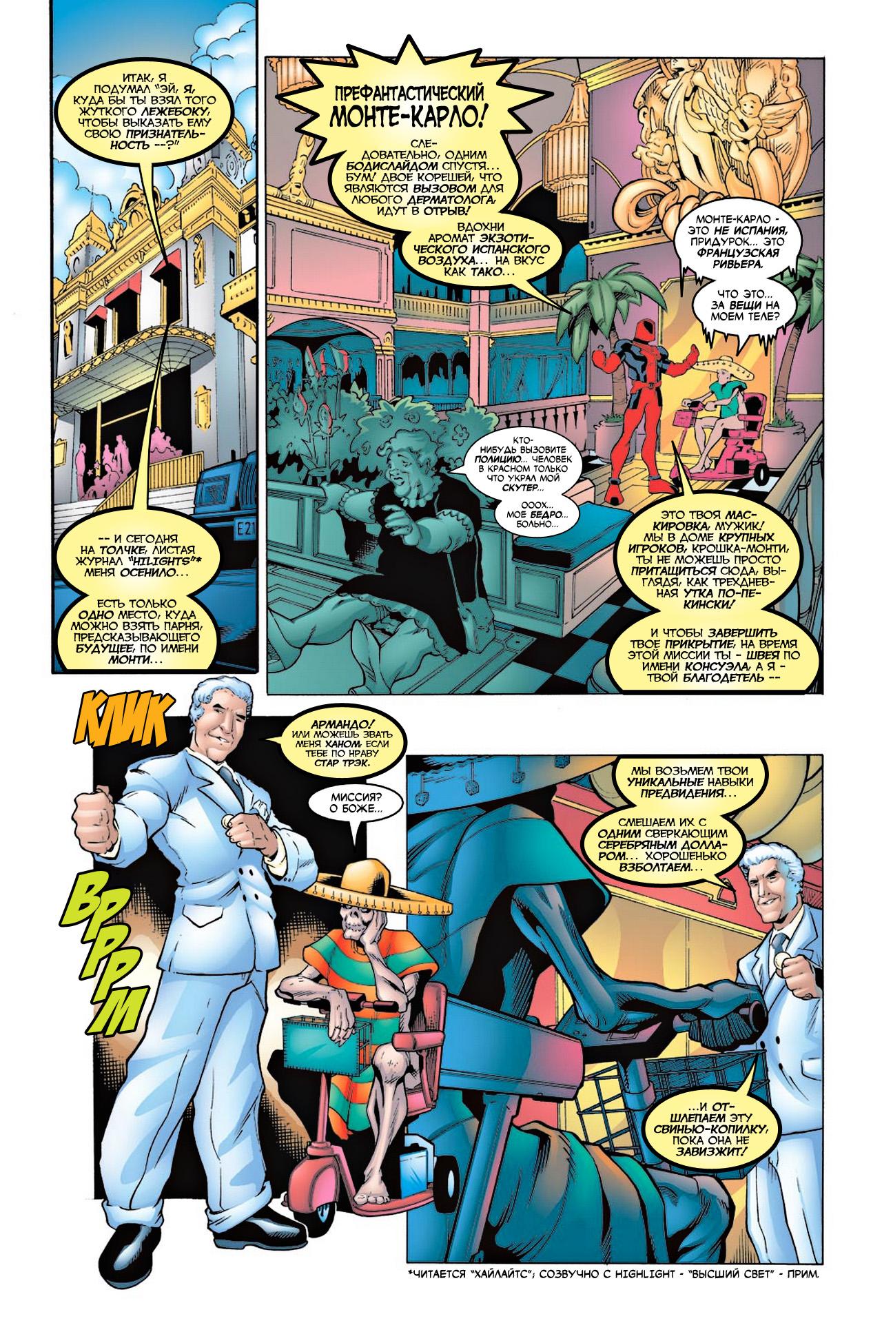 Read Deadpool Vol 3 Дэдпул том 3 Manga Online