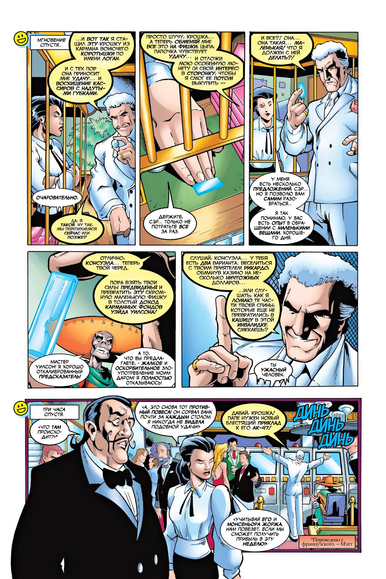 Read Deadpool Vol 3 Дэдпул том 3 Manga Online