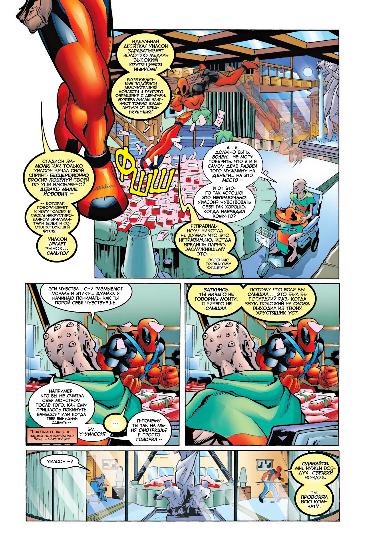 Read Deadpool Vol 3 Дэдпул том 3 Manga Online