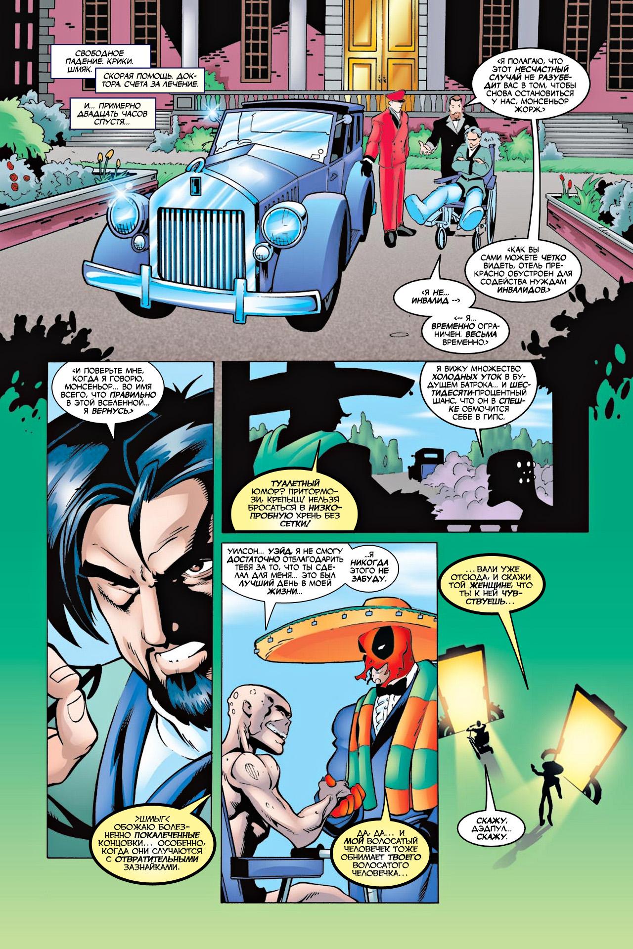 Read Deadpool Vol 3 Дэдпул том 3 Manga Online