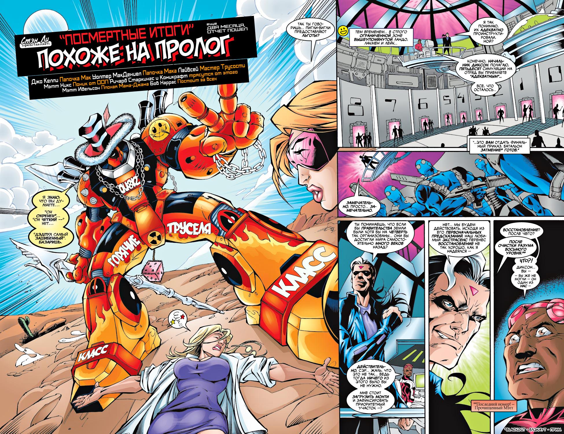 Read Deadpool Vol 3 Дэдпул том 3 Manga Online
