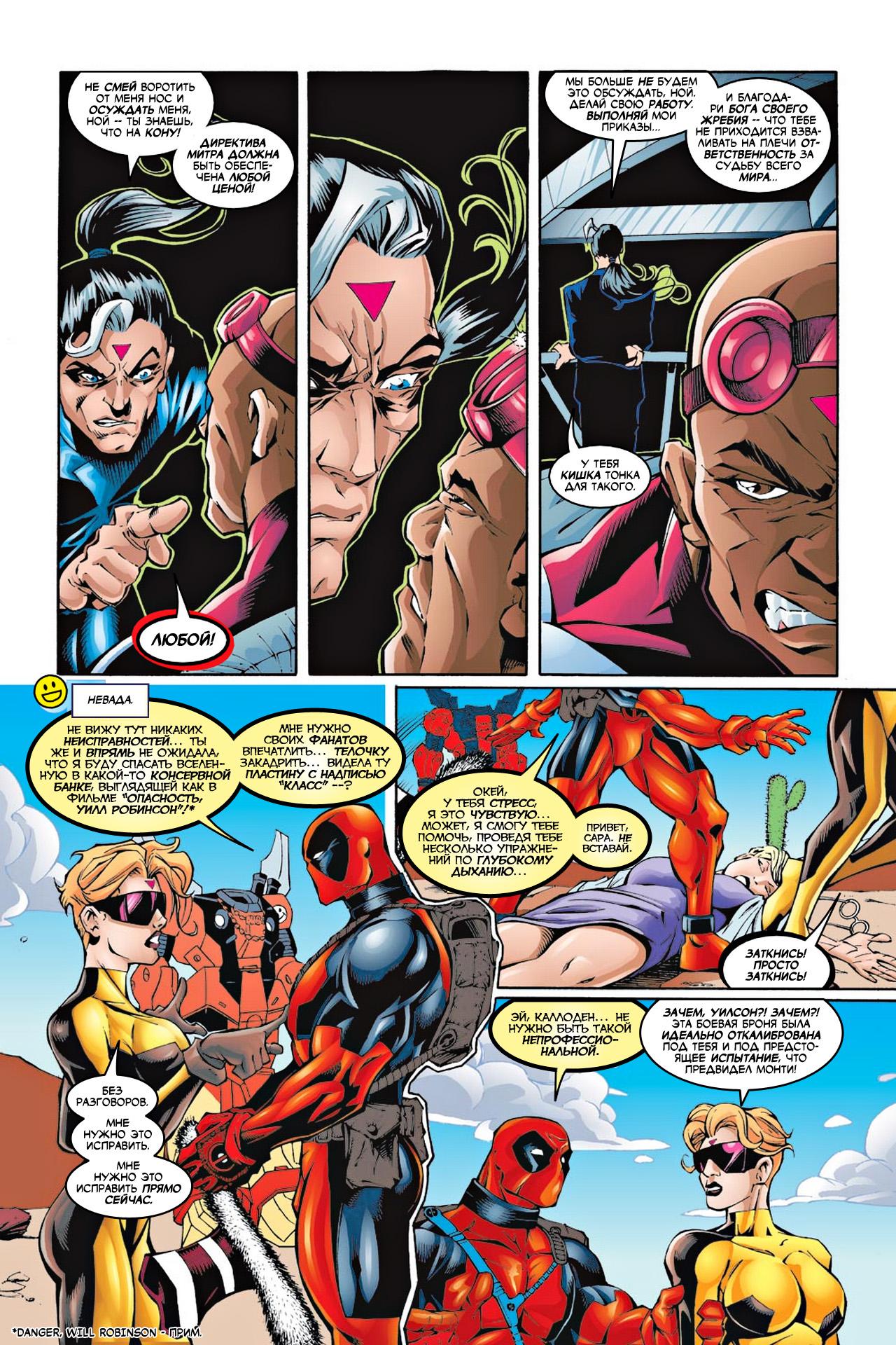 Read Deadpool Vol 3 Дэдпул том 3 Manga Online