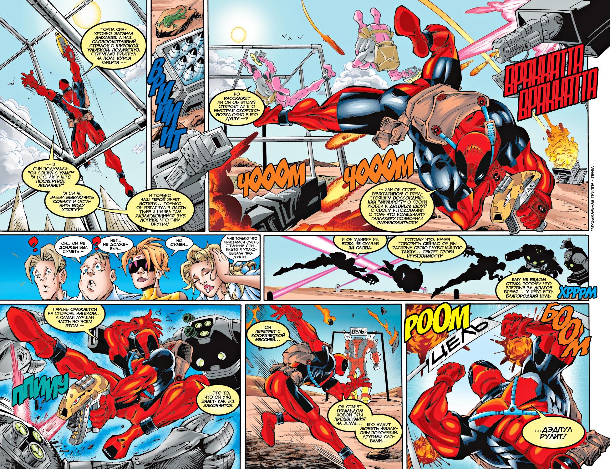 Read Deadpool Vol 3 Дэдпул том 3 Manga Online