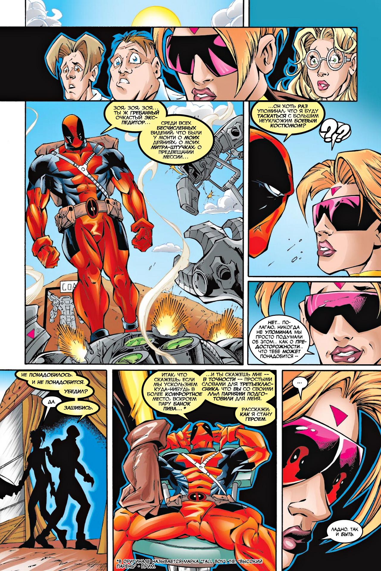 Read Deadpool Vol 3 Дэдпул том 3 Manga Online