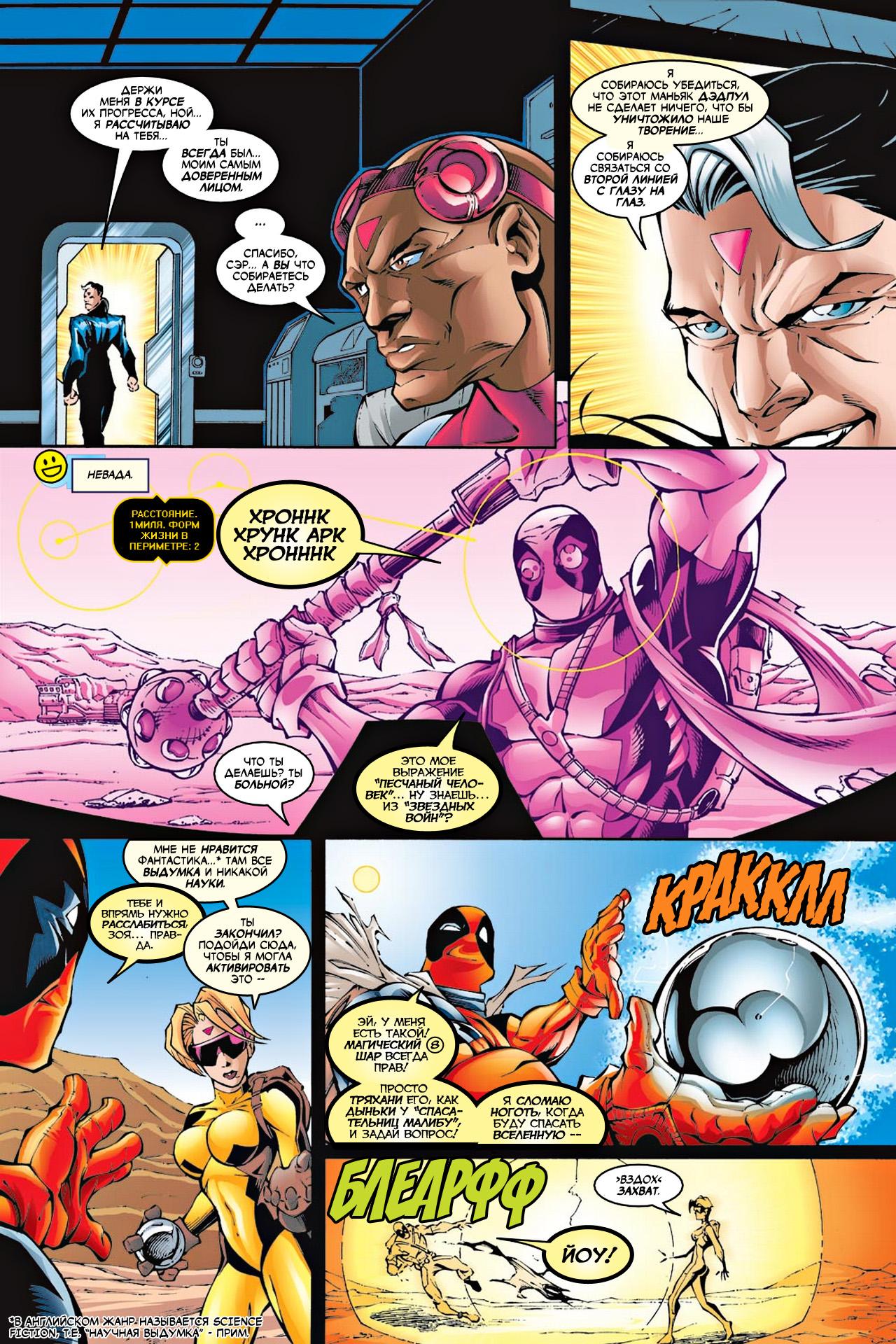 Read Deadpool Vol 3 Дэдпул том 3 Manga Online