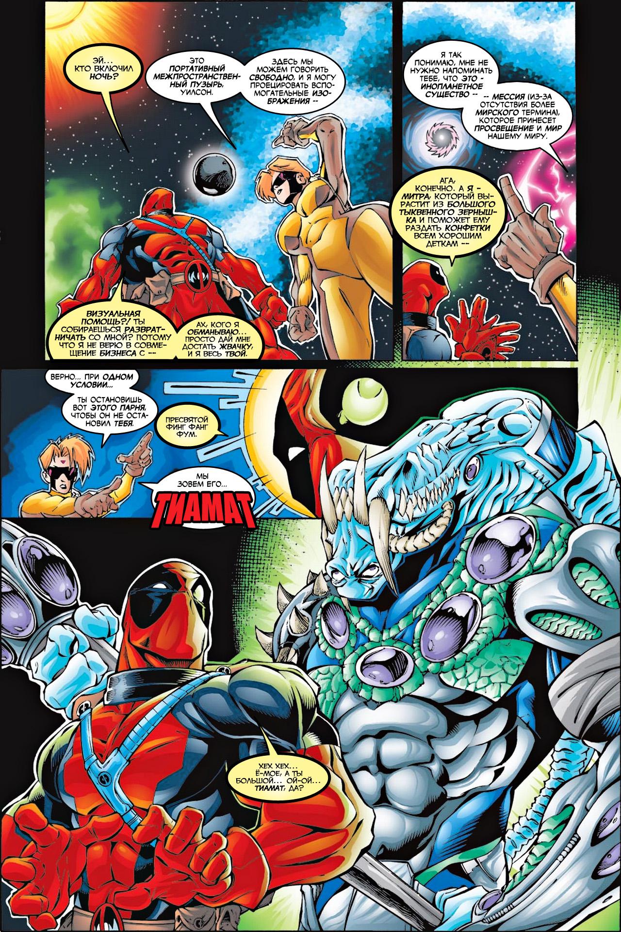 Read Deadpool Vol 3 Дэдпул том 3 Manga Online