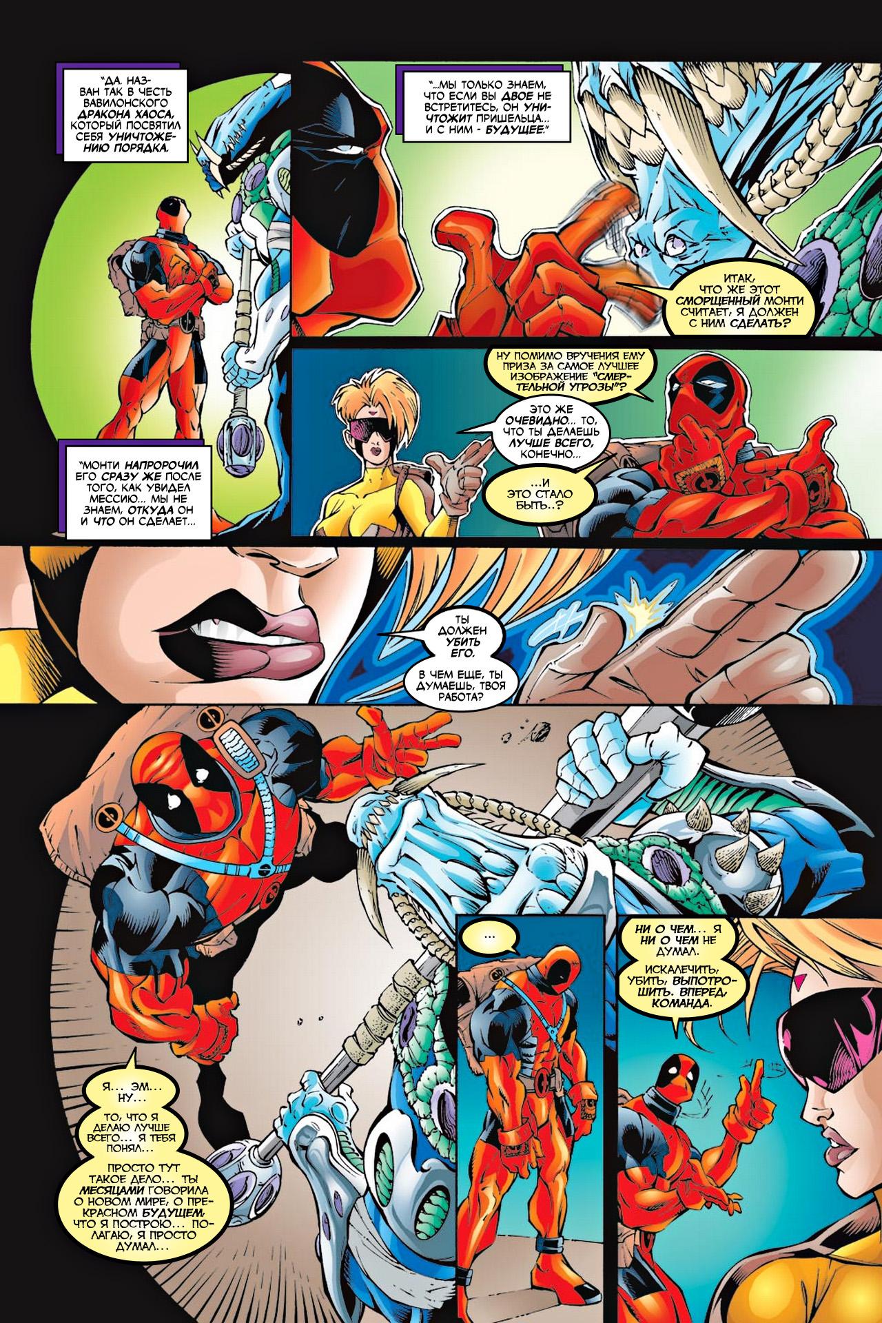 Read Deadpool Vol 3 Дэдпул том 3 Manga Online
