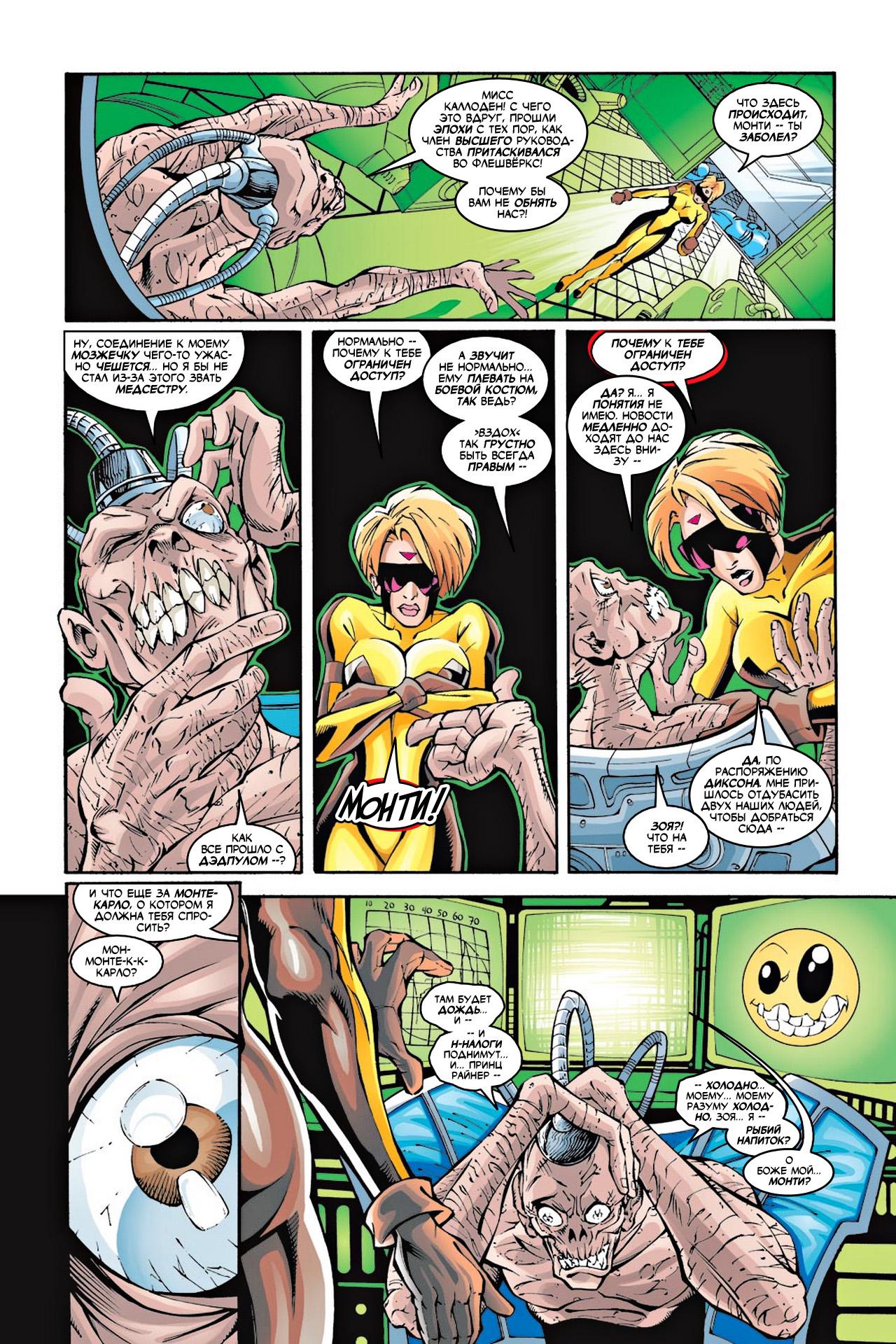 Read Deadpool Vol 3 Дэдпул том 3 Manga Online