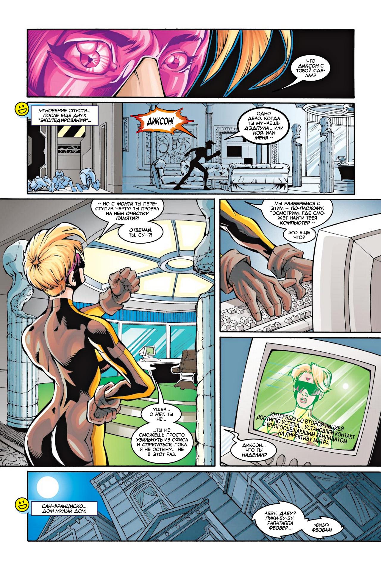 Read Deadpool Vol 3 Дэдпул том 3 Manga Online