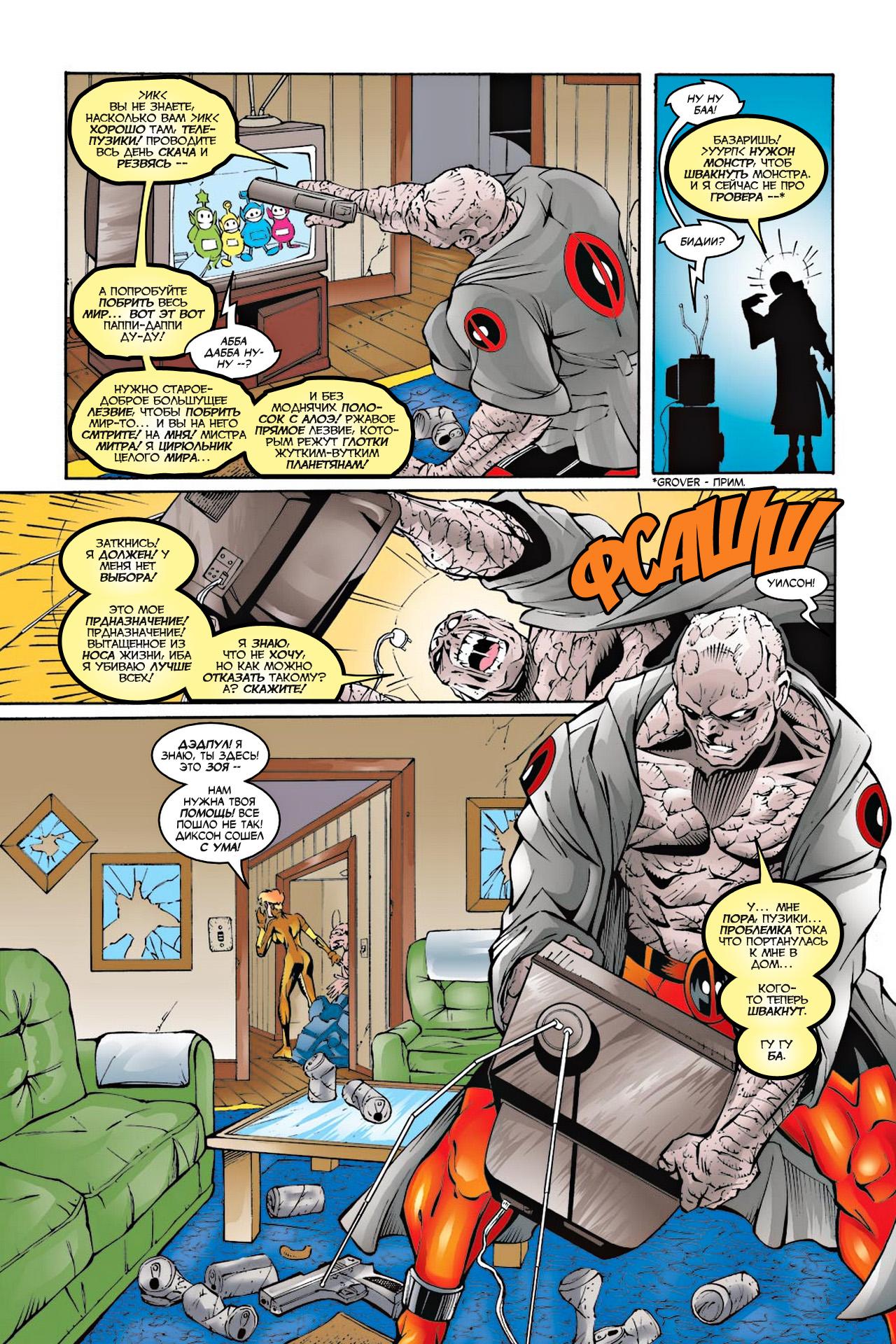 Read Deadpool Vol 3 Дэдпул том 3 Manga Online
