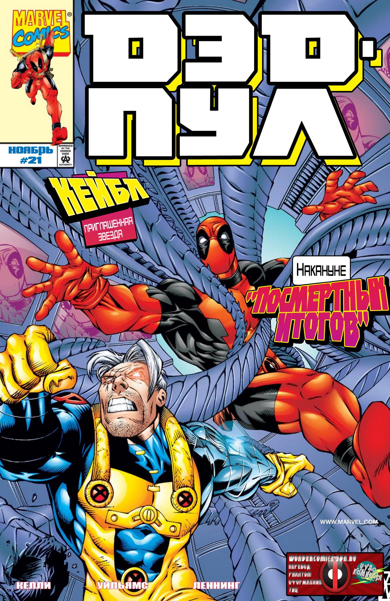 Read Deadpool Vol 3 Дэдпул том 3 Manga Online