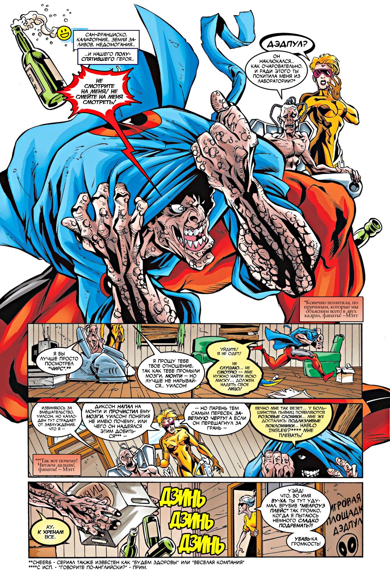 Read Deadpool Vol 3 Дэдпул том 3 Manga Online