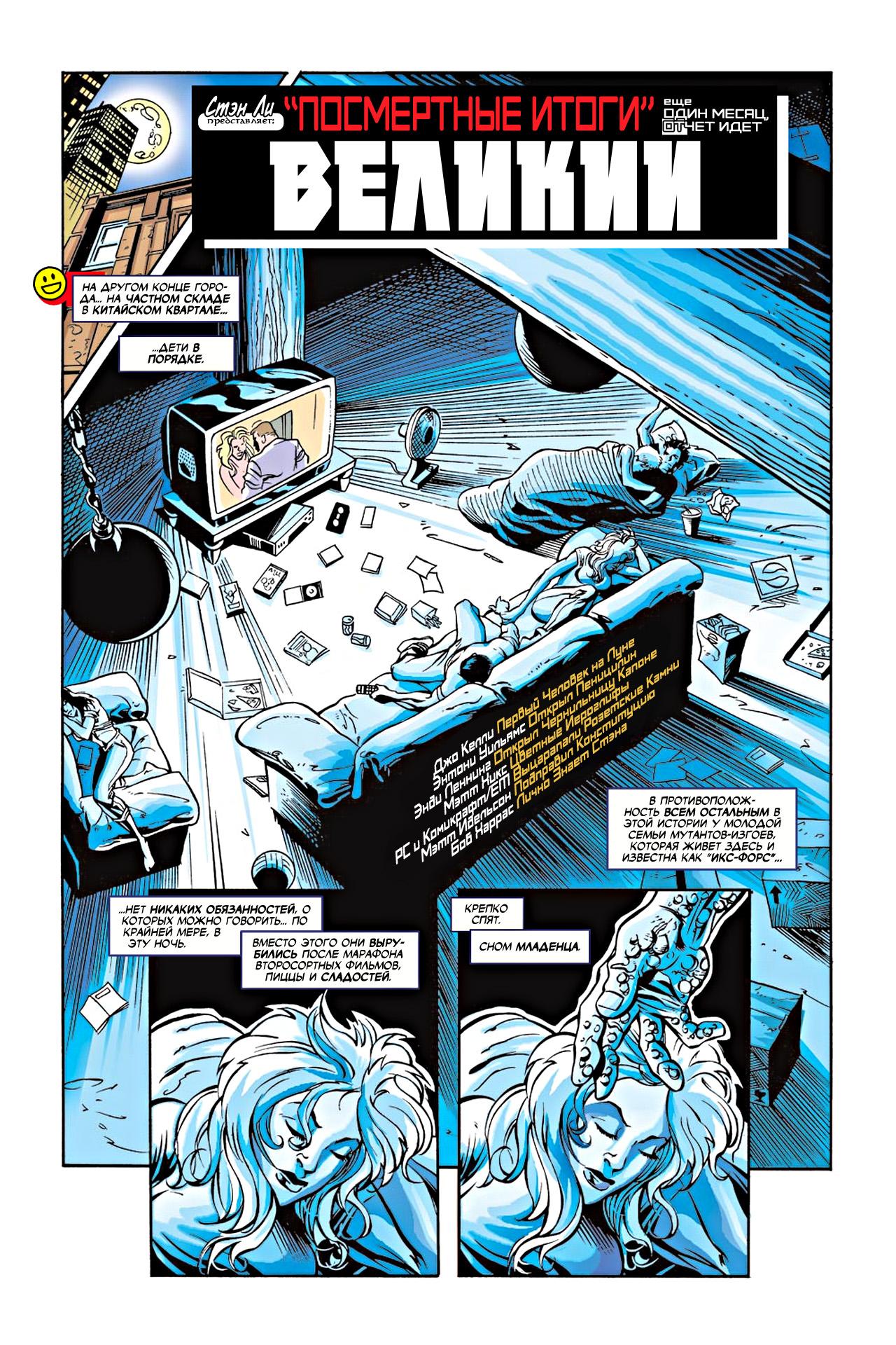 Read Deadpool Vol 3 Дэдпул том 3 Manga Online