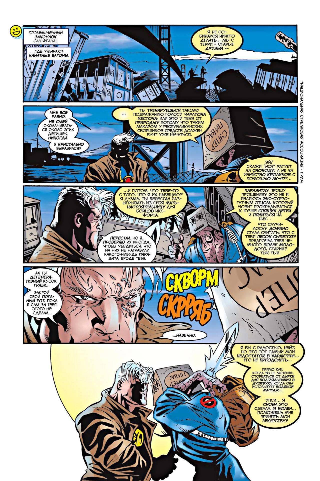 Read Deadpool Vol 3 Дэдпул том 3 Manga Online