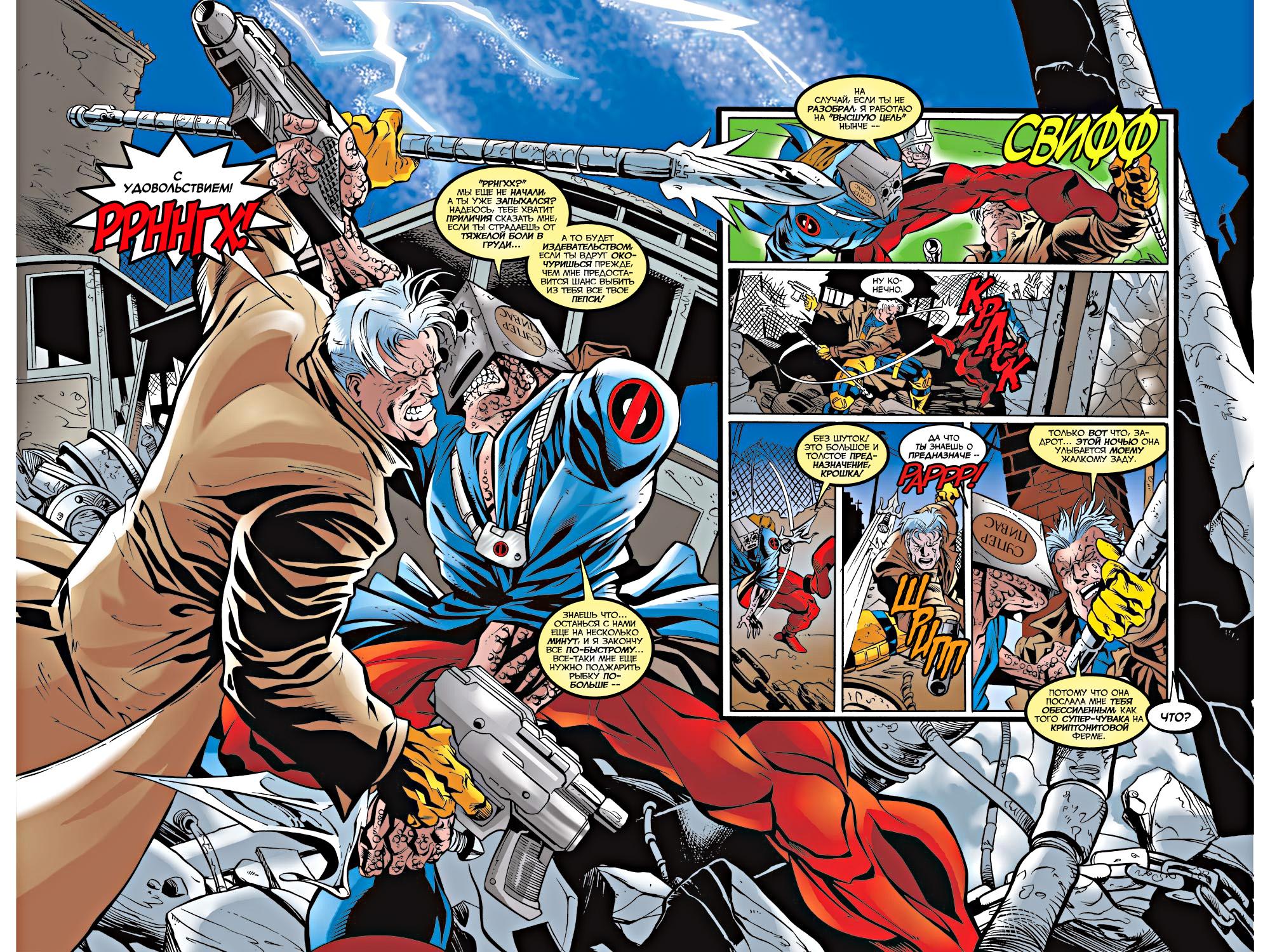 Read Deadpool Vol 3 Дэдпул том 3 Manga Online