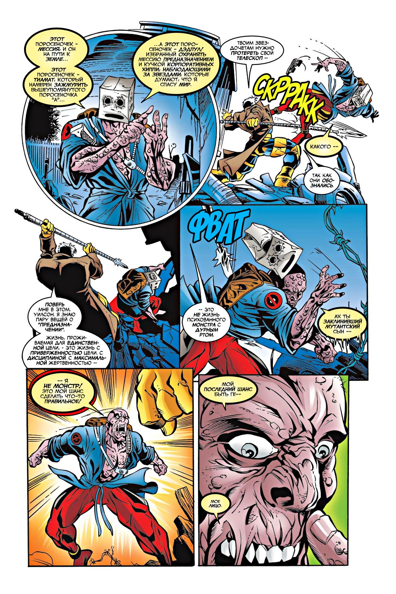 Read Deadpool Vol 3 Дэдпул том 3 Manga Online