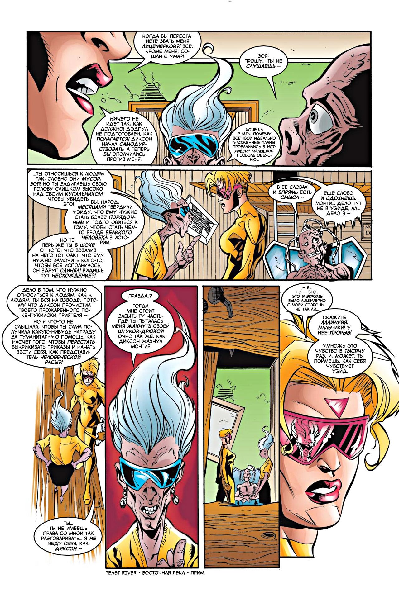 Read Deadpool Vol 3 Дэдпул том 3 Manga Online