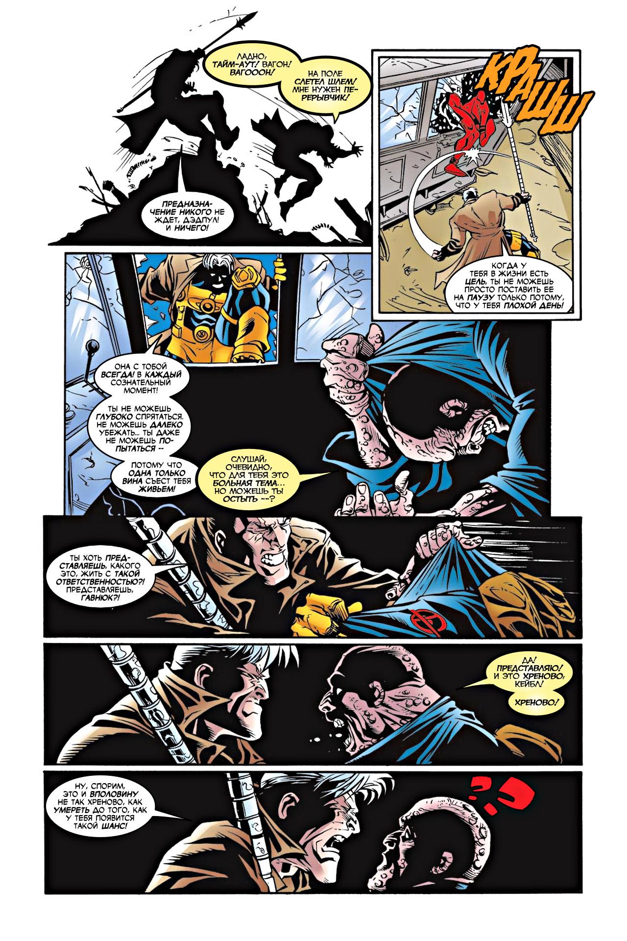 Read Deadpool Vol 3 Дэдпул том 3 Manga Online