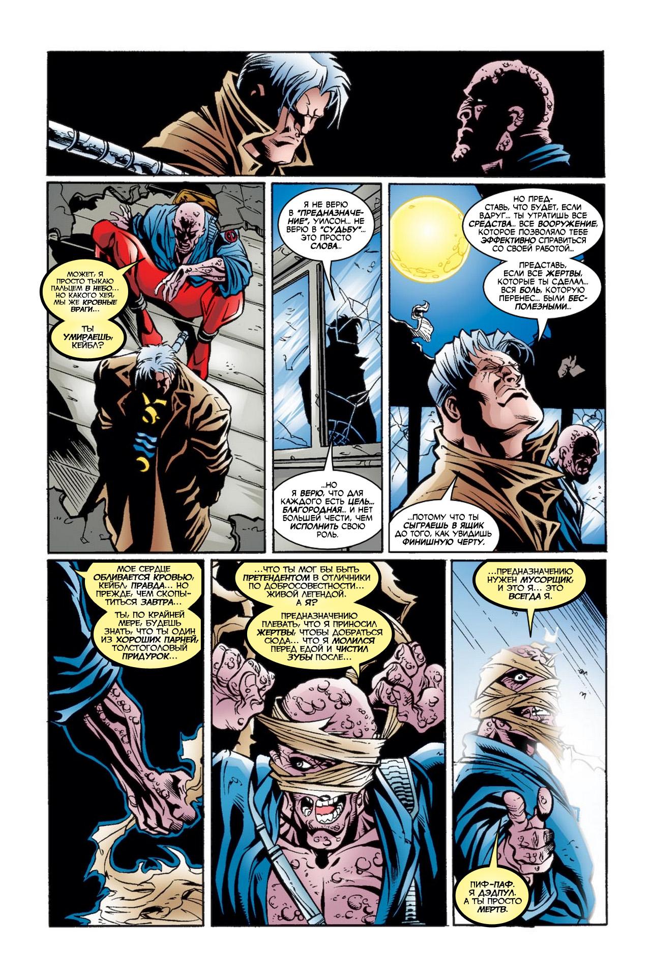 Read Deadpool Vol 3 Дэдпул том 3 Manga Online