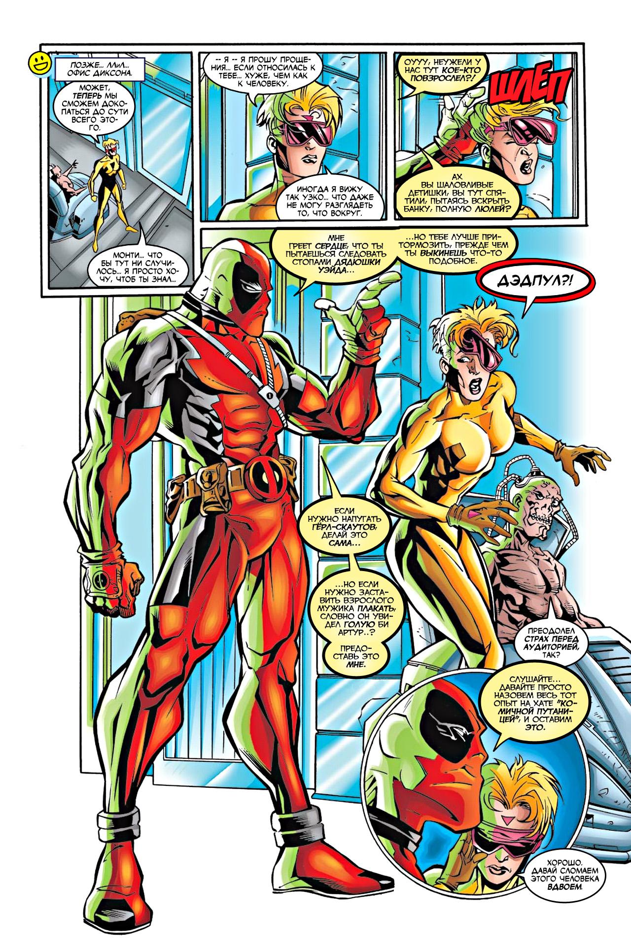 Read Deadpool Vol 3 Дэдпул том 3 Manga Online