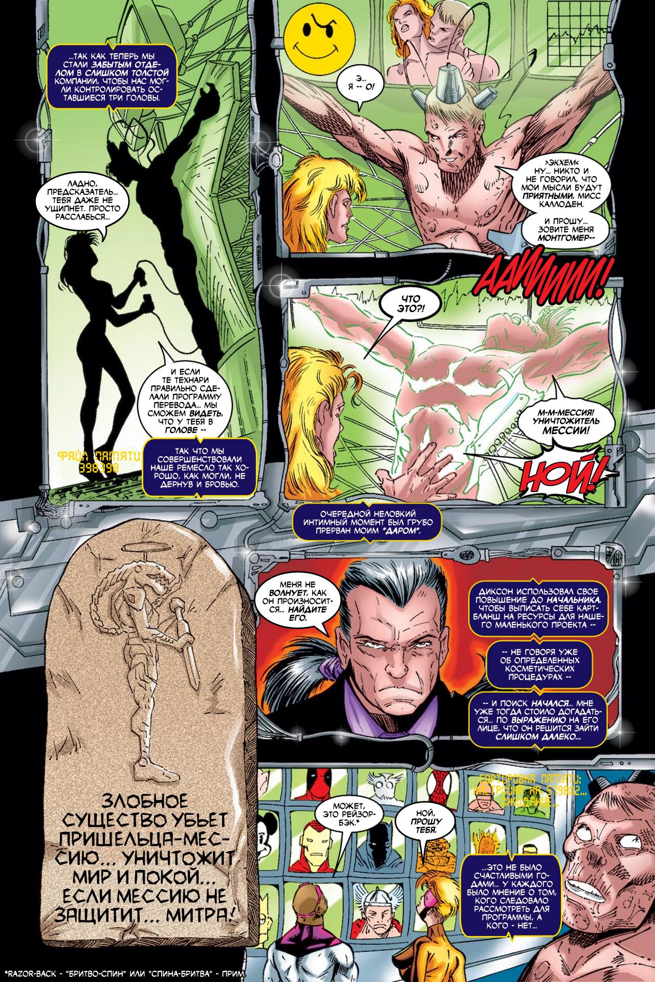 Read Deadpool Vol 3 Дэдпул том 3 Manga Online