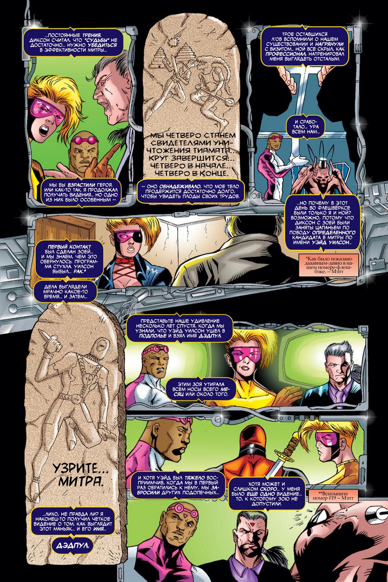 Read Deadpool Vol 3 Дэдпул том 3 Manga Online