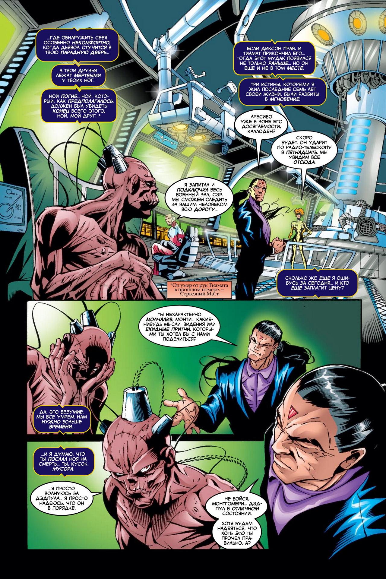 Read Deadpool Vol 3 Дэдпул том 3 Manga Online