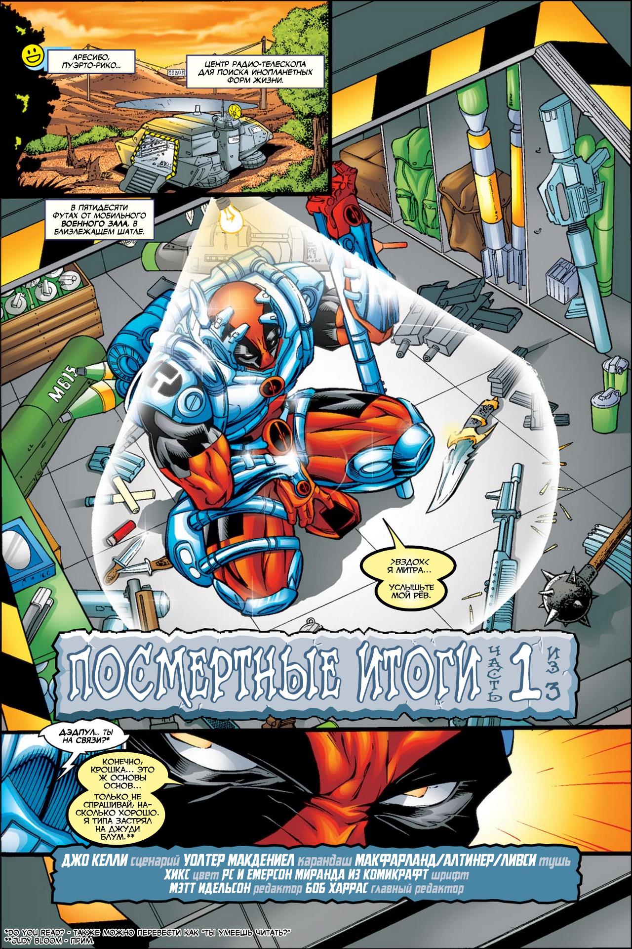 Read Deadpool Vol 3 Дэдпул том 3 Manga Online